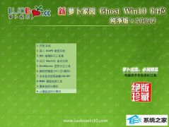 �ܲ���԰ Ghost Win10 64λ ������ v2019.09