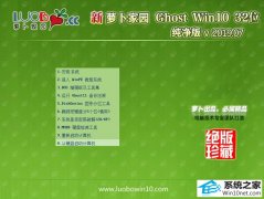 �ܲ���԰ Ghost Win10 32λ ������ v2019.07