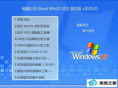 ���Թ�˾Windows10  32λ רҵ2020����Ԫ����